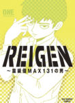 Reigen Reikyuuchi Max 131 no Otoko