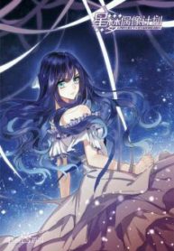 Star Dream Idol Project