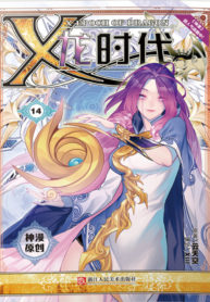 X Epoch of Dragon