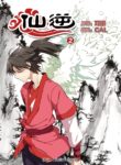 xian-ni