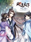 Feng ni Tianxia