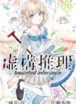 Kyokou Suiri