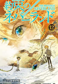 Yakusoku no Neverland