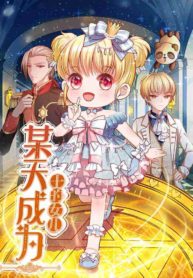 I Became The Emperor’s Daughter One Day
