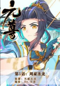 Yuan Zun