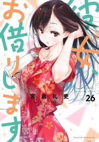 Kanojo, Okarishimasu