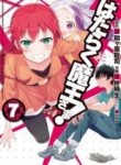 Hataraku Maou-sama!