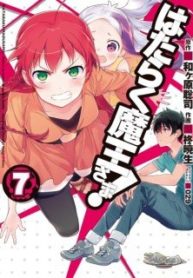 Hataraku Maou-sama!