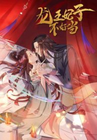 Dragon Princess