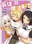 Kikaku Hazure no Eiyuu ni Sodaterareta, Joushiki Hazure no Mahou Kenshi