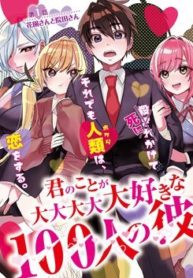Kimi no Koto ga Dai Dai Dai Dai Daisuki na 100-ri no Kanojo