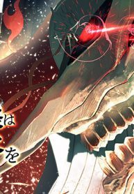 The Comeback of the Demon King Who Formed a Demon’s Guild After Being Vanquished by the Hero