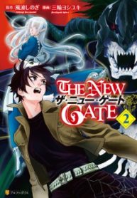 The New Gate