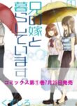 Ani no Yome to Kurashite Imasu