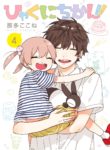 Hyakunichikan!!