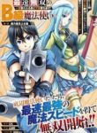 Saisoku Musou No B-kyuu Mahou Tsukai: Ippatsu Utareru Mae Ni Senpatsu Uchikaesu!