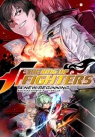 The King of Fighters: A New Beginning