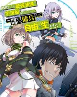 Mezametara Saikyou Soubi To Uchuusen-Mochi Datta No De, Ikkodate Mezashite Youhei Toshite Jiyuu Ni Ikitai