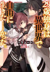 29-sai Dokushin wa Isekai de Jiyuu ni Ikita……katta