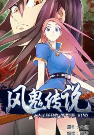 A Legend of The Wind