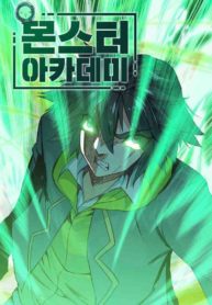 Academy of Monster