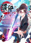 Dao Yin