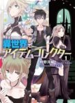 Isekai de Item Collector