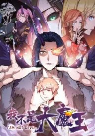 I’m Not The Overlord