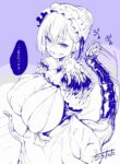 Mimic Girl