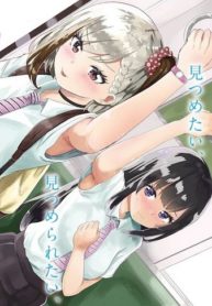Misetagari no Tsuyuno-chan
