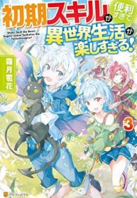 Shoki Skill Ga Benri Sugite Isekai Seikatsu Ga Tanoshisugiru!