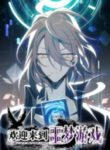 Welcome To The Nightmare Game