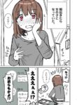 A Manga About High School Boys Who Woke Up as Girls One Morning