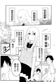 A Story About a Perfect Girl Gradually Breaking Down