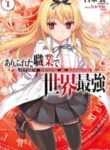 Arifureta Shokugyou de Sekai Saikyou