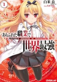 Arifureta Shokugyou de Sekai Saikyou