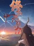 Cultivator Against Hero Society