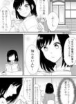 Oshi ni Uso wo Chikadzuite shimaimashita