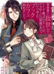 The Savior’s Book Café in Another World