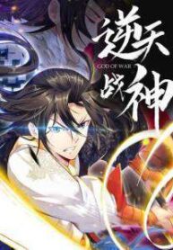 Reborn of War God