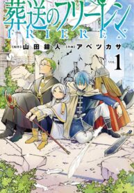 Sousou no Frieren