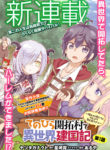 Tenohira Kaitaku Mura de Isekai Kenkokuki