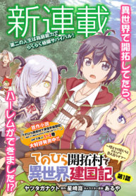 Tenohira Kaitaku Mura de Isekai Kenkokuki