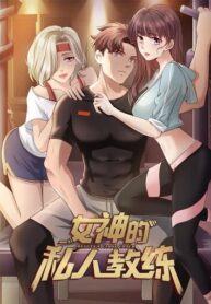 Beauty’s Close Coach