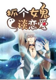 Catch Female Ghost and Fall in Love