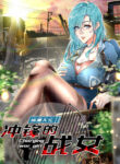 Charging War Girl