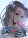 Love War’s Victory
