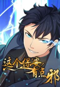 The King of Police