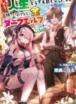 Ie ga Moete Jinsei Dou Demo Yoku Natta kara