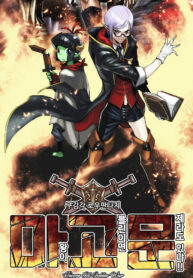 Is There a Problem if the Demon King is a Goblin